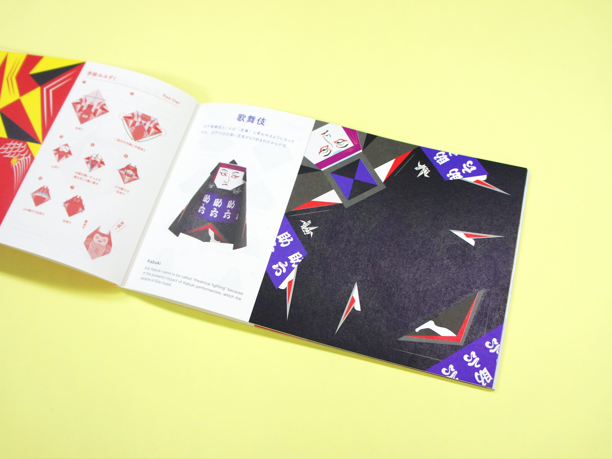 折り紙カードブック 折りCA6 東京おり / Orica⑥ TOKYO ORIGAMI｜青幻