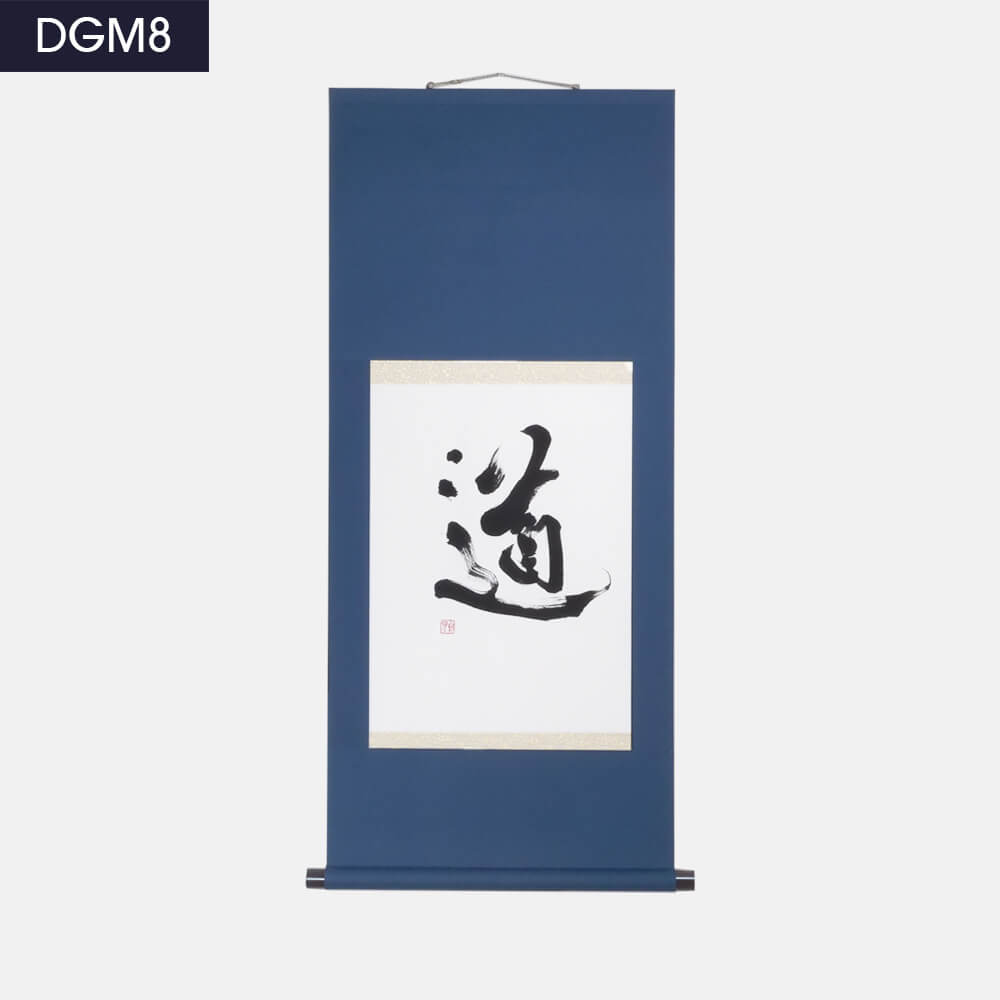 掛け軸（肉筆）｜道｜通販