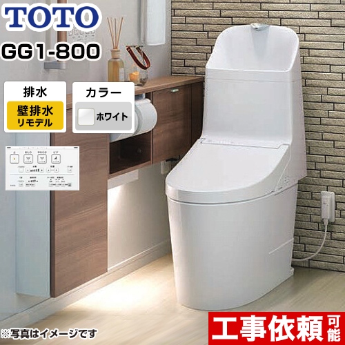 TOTO GGシリーズ GG-800 トイレ CES9315PX-NW1 | トイレリフォーム