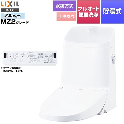 LIXIL リフレッシュ シャワートイレ タンク付（水抜方式・手洗付