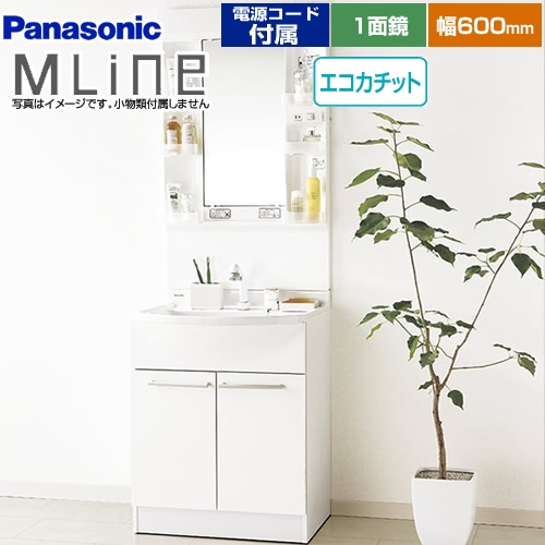 パナソニック 洗面化粧台 GQM60KECW+XGQM060DNUATC 【省エネ】 | 洗面