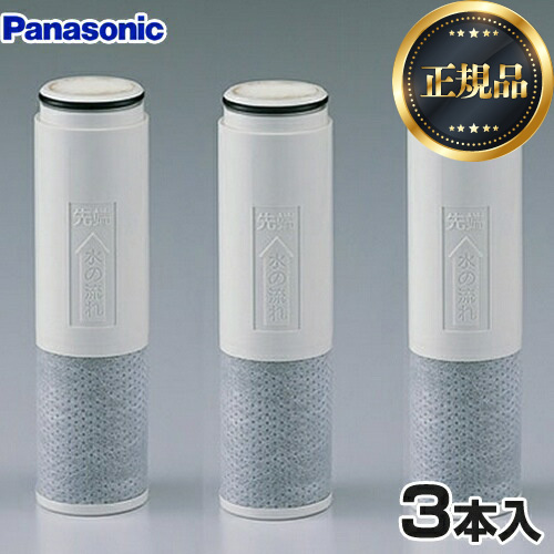 パナソニック カートリッジ SESU10300SK1 | 浄水器（蛇口