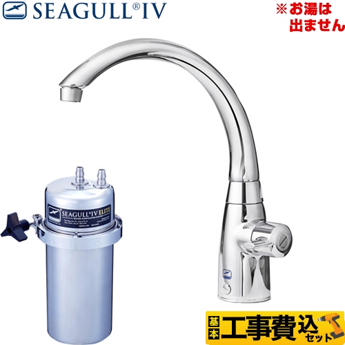 浄水器 コンフォーダブルウォーターシステム salaⅡ マキシム 浄水器
