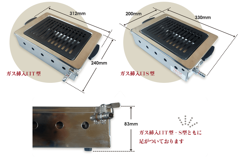 成信工業有限会社｜業務用焼肉卓上ロースター・バーナー製造・販売