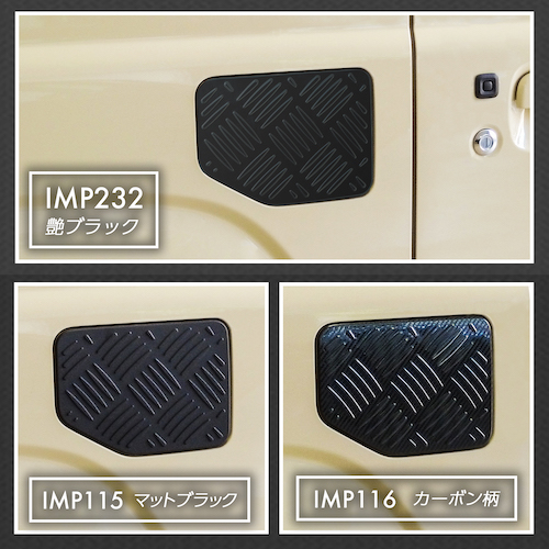 スズキ・ジムニー専用フューエルリッド ツヤブラック | カー用品のセイワ