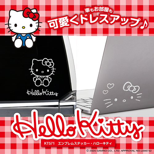 エンブレムステッカー・ハローキティ | カー用品のセイワ