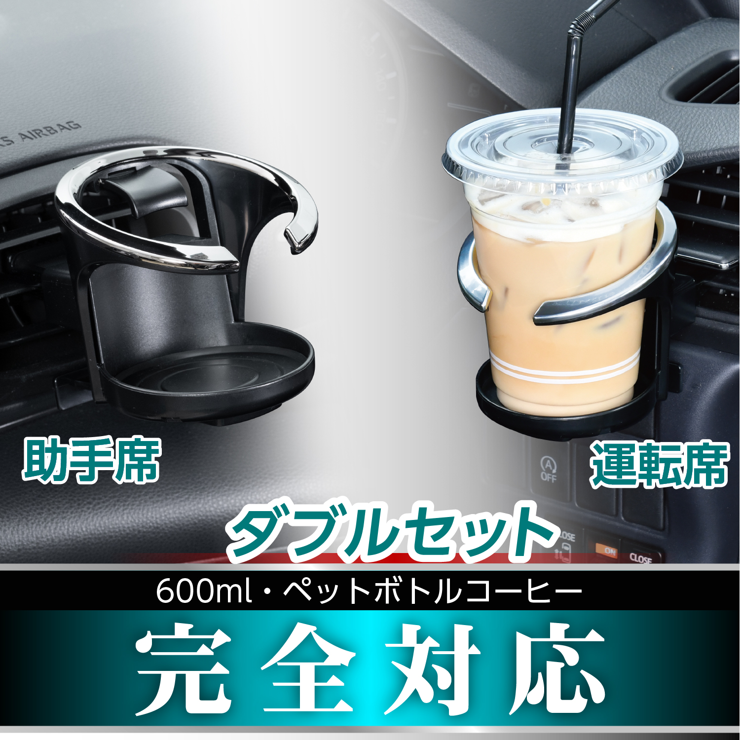 アドバンスドリンクホルダー ペア | カー用品のセイワ