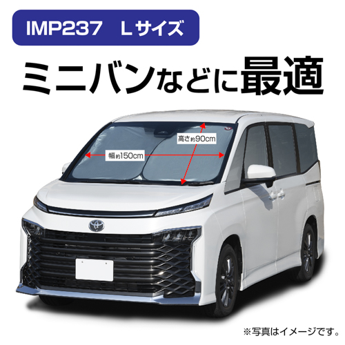 ポップアップサンシェードL | カー用品のセイワ