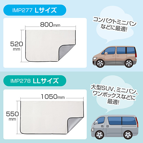 楽らくマグネットカーテンL Radi-Cool | カー用品のセイワ