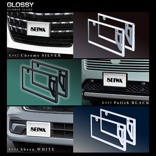 GLOSSYナンバーフレームセットWH | カー用品のセイワ