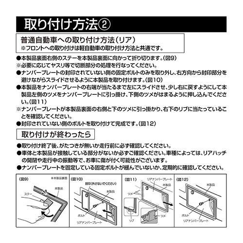 GLOSSYナンバーフレームセットWH | カー用品のセイワ