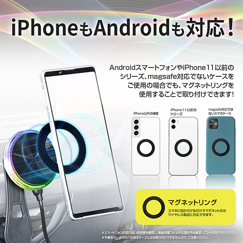 レインボーイルミマグネットワイヤレスホルダー A/C | カー用品のセイワ