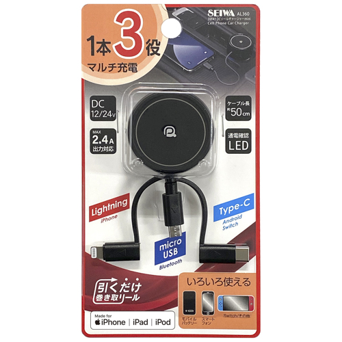 3way DCリールチャージャーmini | カー用品のセイワ