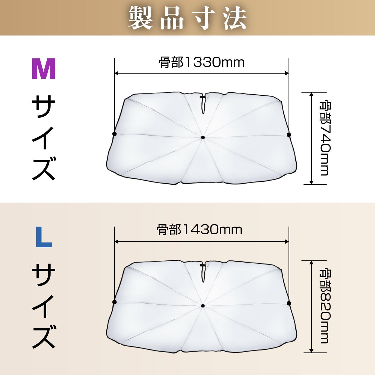 ワンタッチサンシェードL | カー用品のセイワ