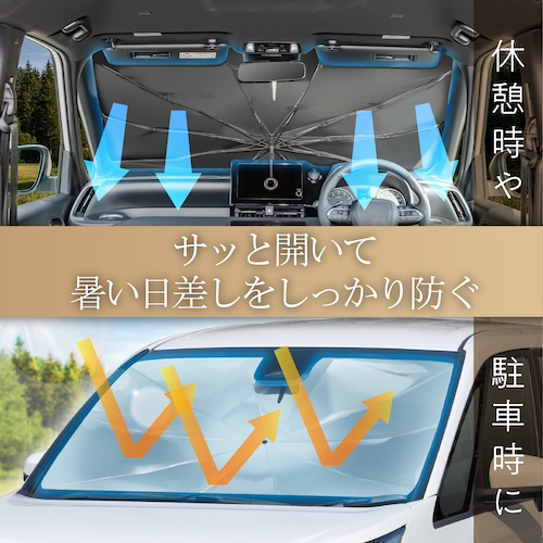 ワンタッチサンシェードL | カー用品のセイワ