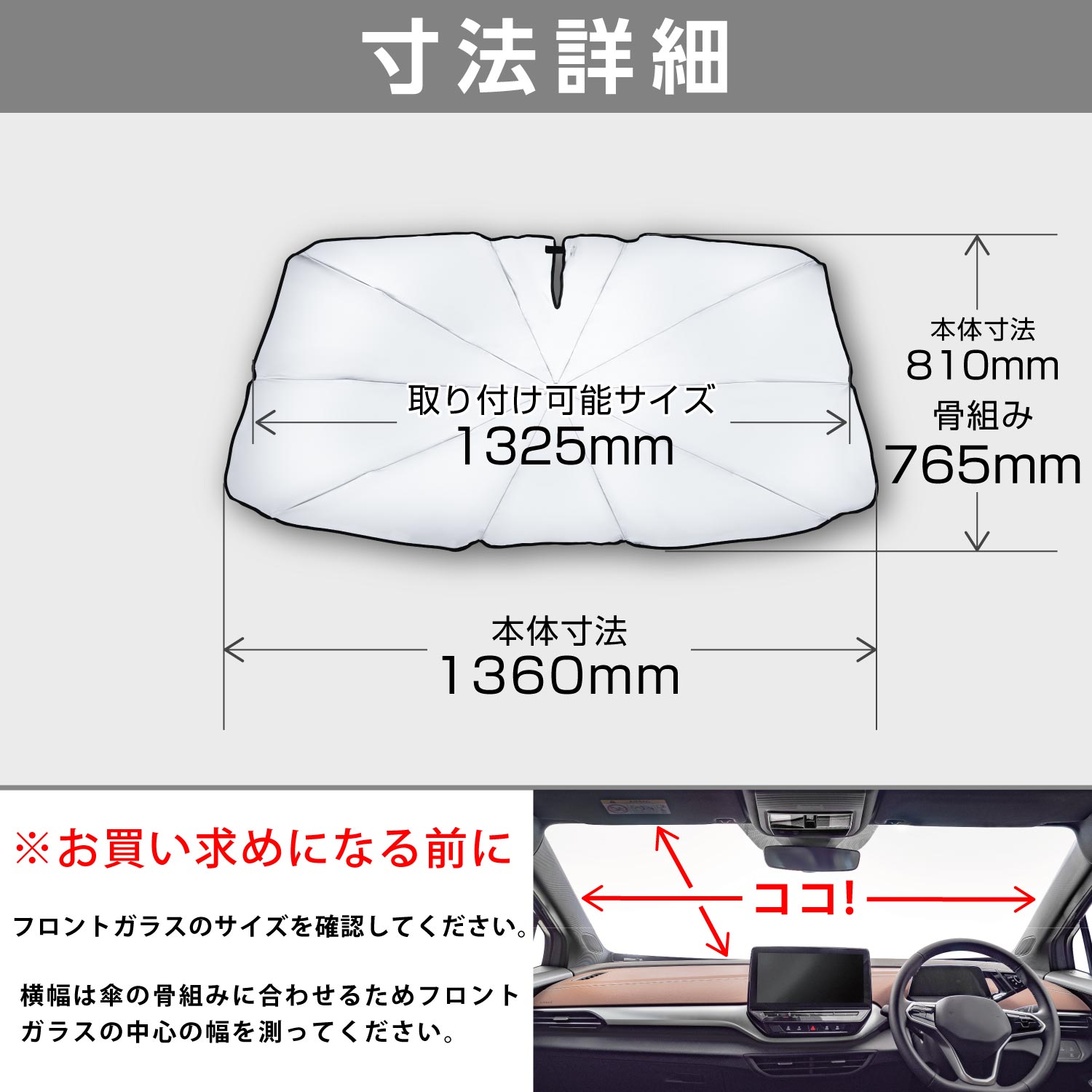 ワンタッチシェードM | カー用品のセイワ