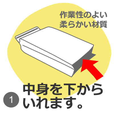 チャック付蒸着ガゼット袋 150×320: 袋・ラミネート袋｜包装資材・梱包