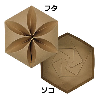 六角カートン 花型 クラフト 160×65×160:化粧箱net【紙箱/小箱/ギフト箱】