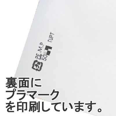 和紙アルミNY三方袋 85×120: 袋・ラミネート袋｜包装資材・梱包資材の