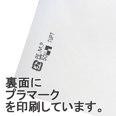 上質紙アルミNY三方袋 85×120: 袋・ラミネート袋｜包装資材・梱包資材