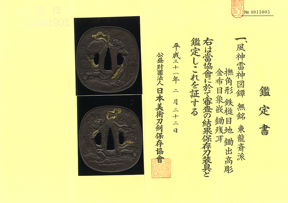 鍔 無銘 東竜斎派 風神雷神図 (TU-010719)｜刀・日本刀の販売なら日本