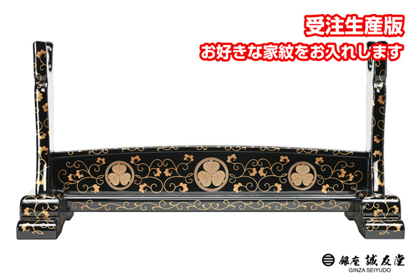 家紋入れ】刀掛 銀座誠友堂謹製 本漆塗本金蒔絵 一本掛 (OI-060121a