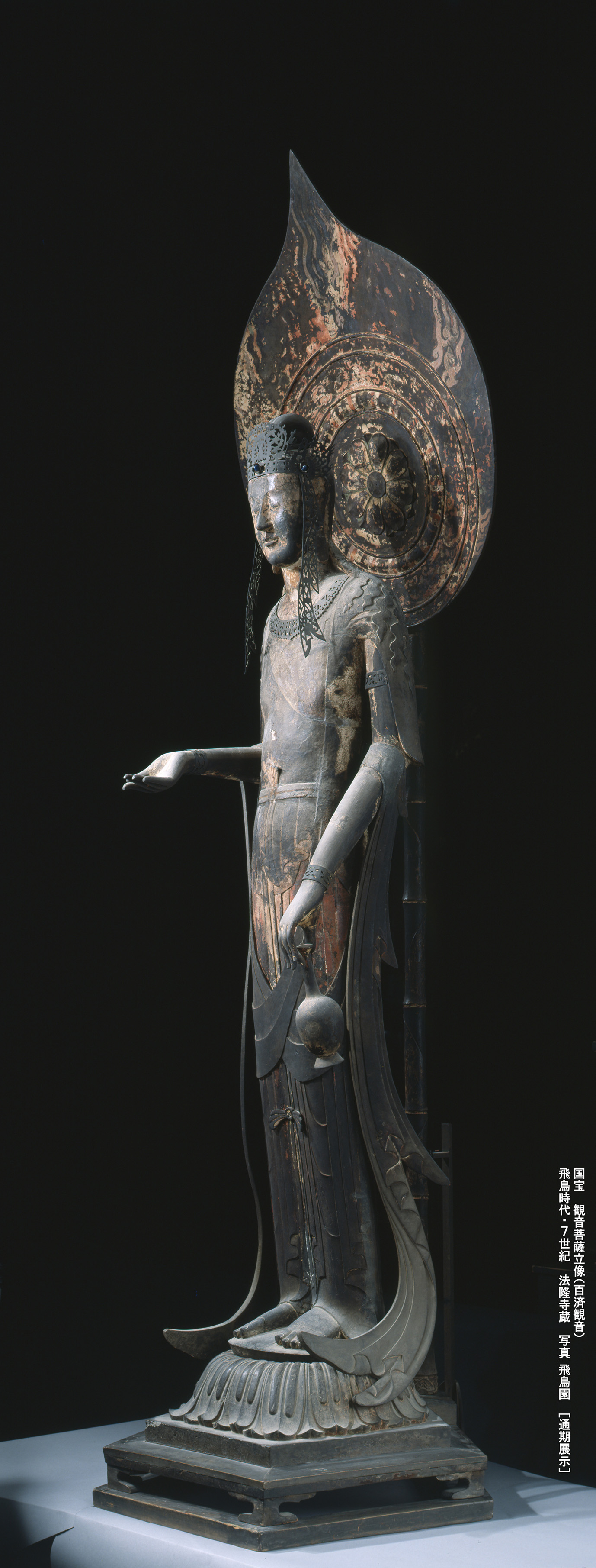 2020年 4月『法隆寺地域の仏教建造物群』 – 世界遺産検定