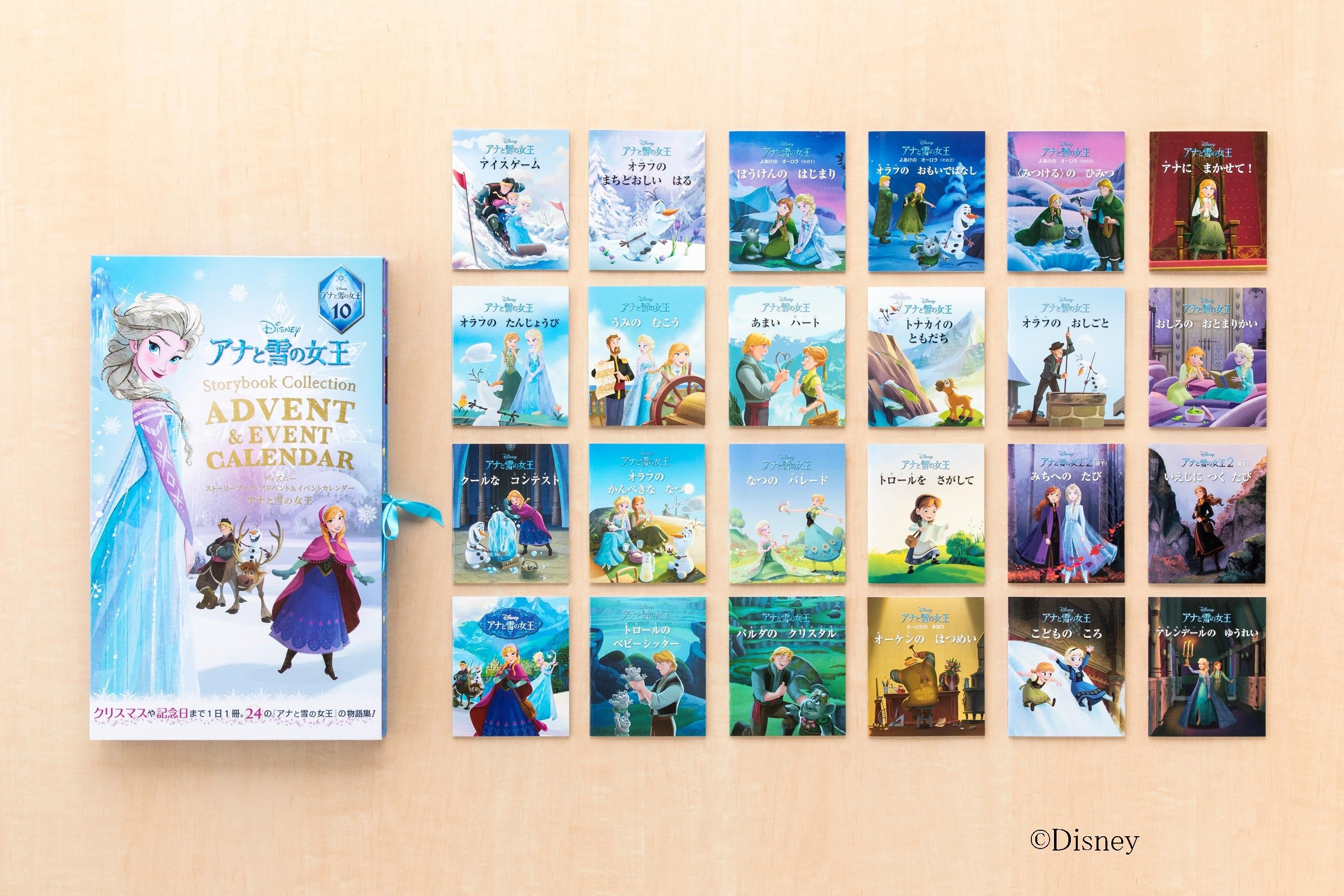 大人気アドベントカレンダーの『アナと雪の女王』版が新発売》200万部