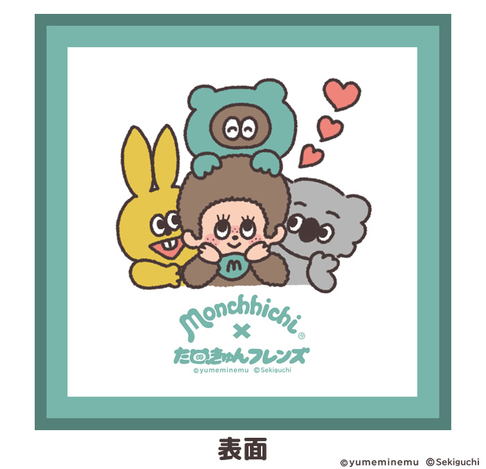 たぬきゅんフレンズ×モンチッチ】 コラボ | ぬいぐるみのセキグチ
