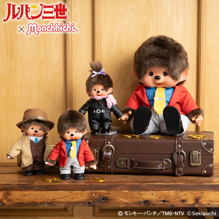 ルパン×モンチッチ】 コラボシリーズ | ぬいぐるみのセキグチ