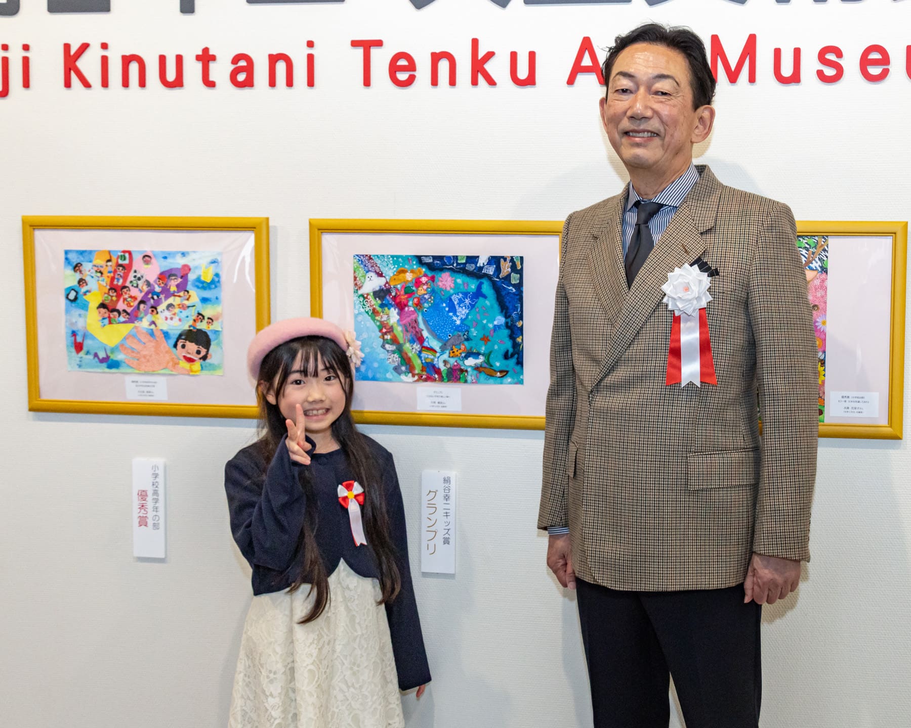 第4回 絹谷幸二 天空美術館 キッズ絵画コンクール」表彰式開催 応募