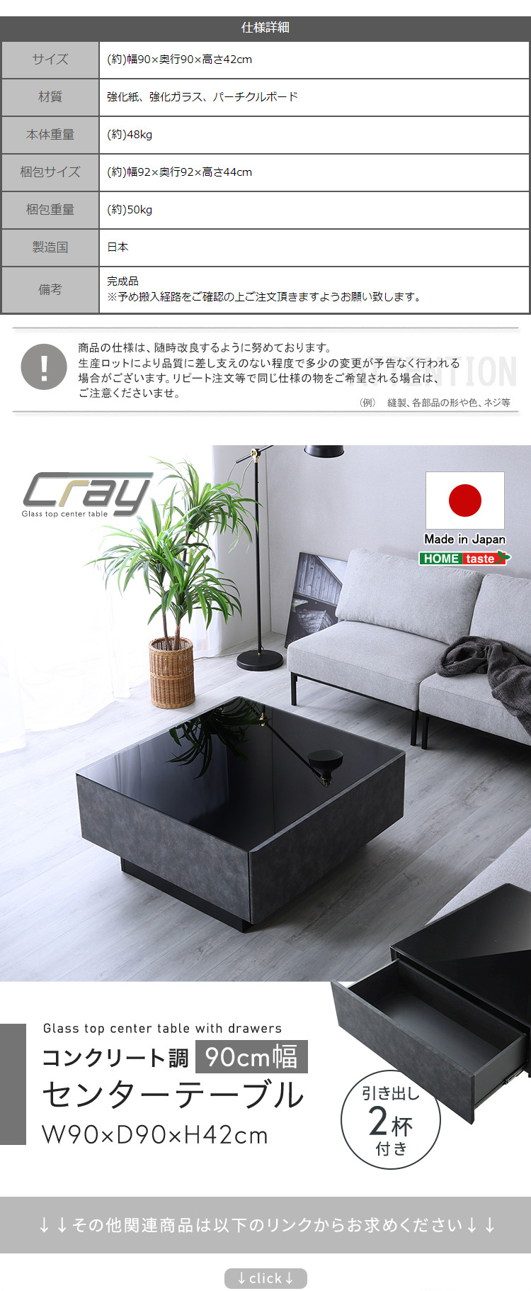 日本製 コンクリート調センターテーブル 90cm幅 【Cray-クレイ