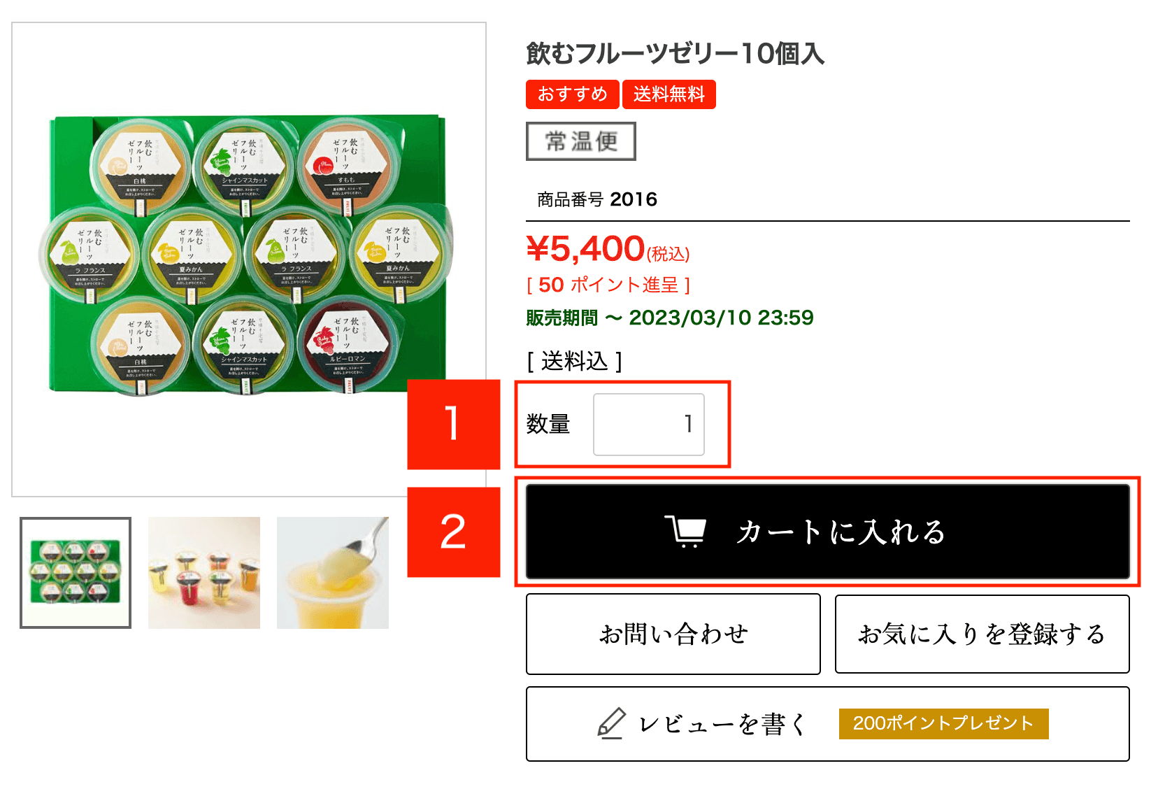 ご注文方法