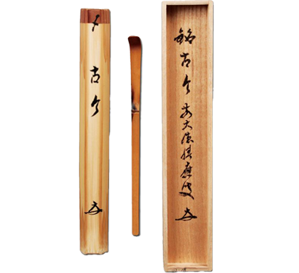 茶道具 掛軸（かけじく） 一行軸 「青松多寿色」（せいしょうじゅん