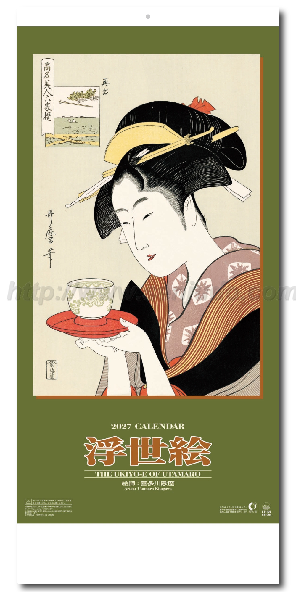 名入れカレンダー印刷・作成の扇寿堂 / SB-094 歌麿浮世絵