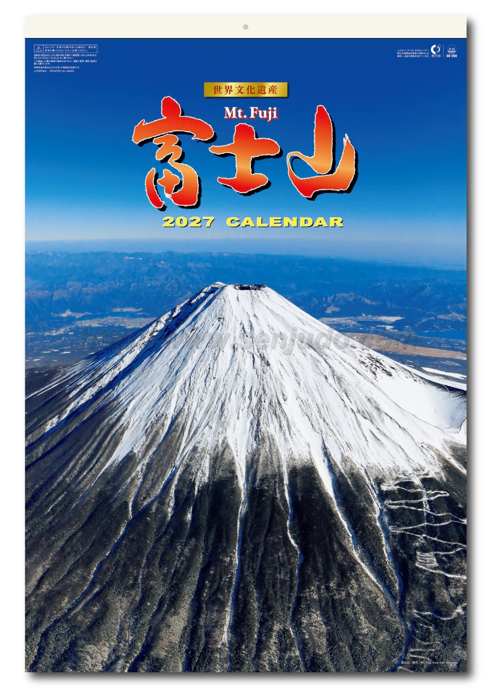 名入れカレンダー印刷・作成の扇寿堂 / SB-250 富士山(世界文化遺産