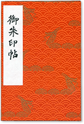 御朱印 - 浅草寺