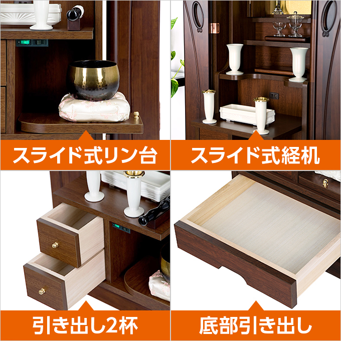 家具調仏壇 ラックス ダーク 48 | 創価学会仏壇＆仏具専門店 SGI仏壇