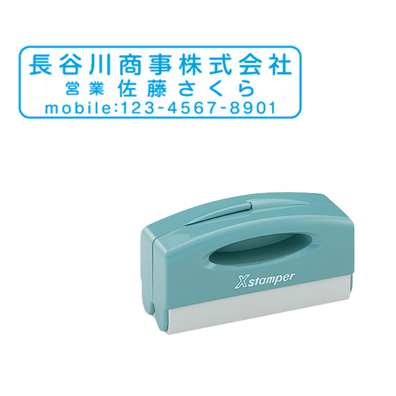 Xスタンパー ポケット用1662号（データ入稿） グリーン - シャチハタ館