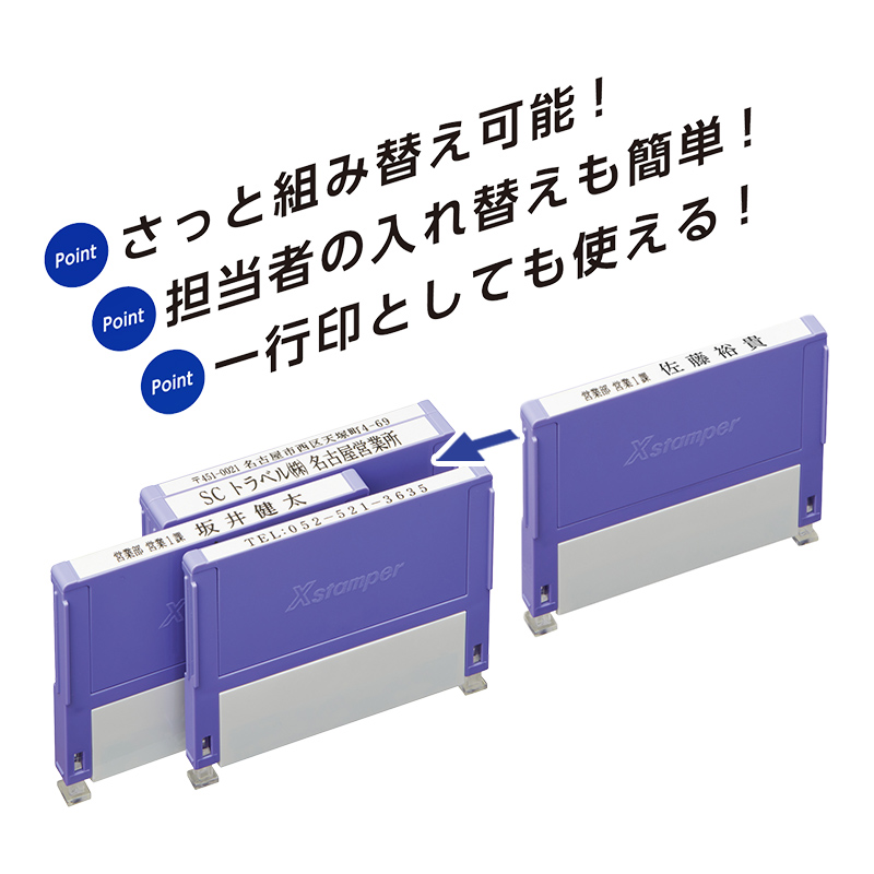 データ入稿】シャチハタ 組み合わせ印 0649号（6×49mm）1段 - シャチハタ館