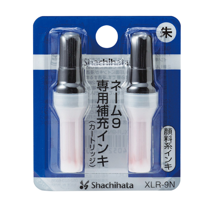 シャチハタ ネーム9専用 補充インク XLR-9N【即日OK】