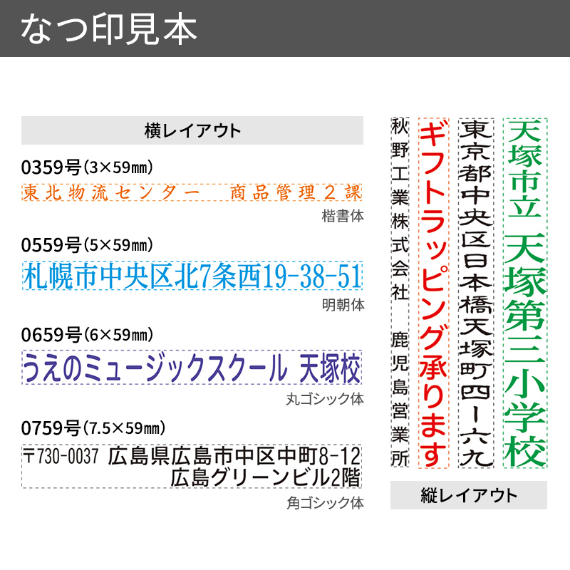シャチハタ 組み合わせ印 0359号（3×59mm） 1段 - シャチハタ館