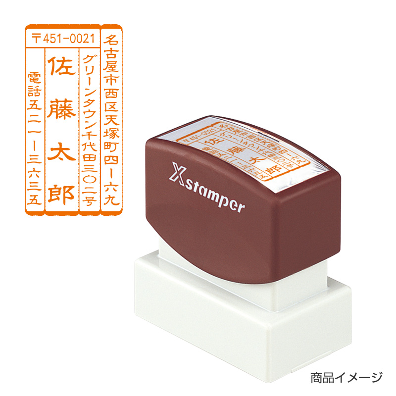 シャチハタ 鯱雅印2651号 4行タテ【シャチハタ別注品専門店】