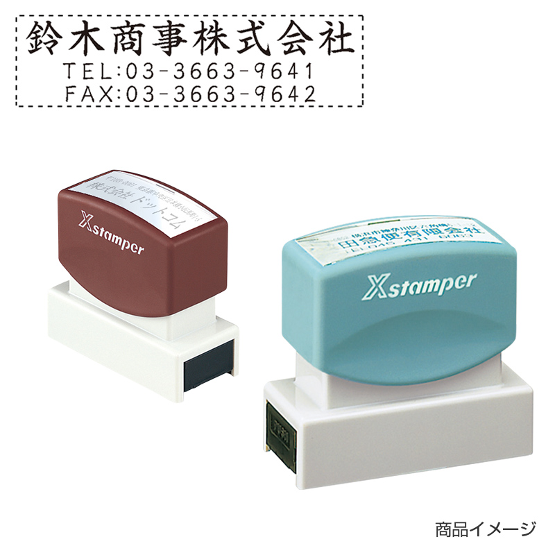 シャチハタ 住所印 1662号-04【シャチハタ別注品専門店】