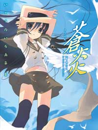 画集 -TVアニメーション「灼眼のシャナⅢ-FINAL-」公式サイト-
