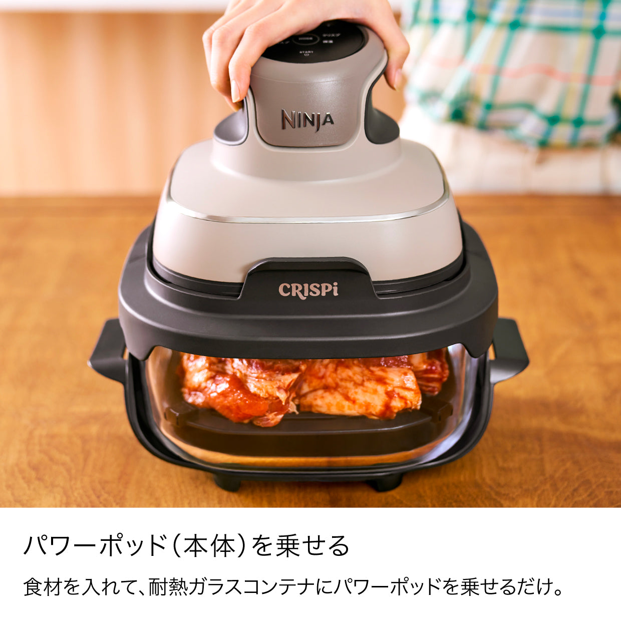Ninja Crispi テーブルクッカー FN101J|FN101J|加熱調理機器|キッチン