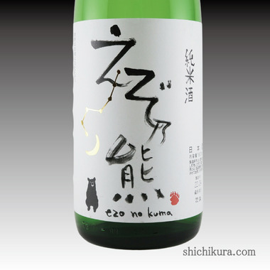 s1-ezo-kuma-hiire.jpg