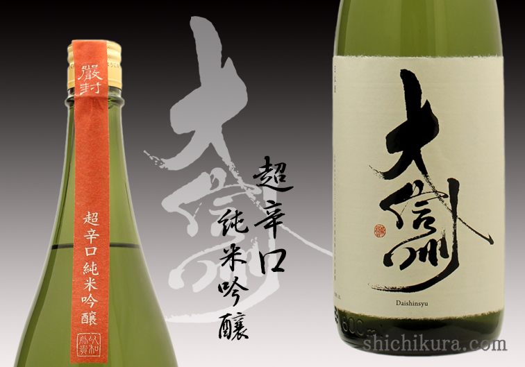 商品詳細｜蔵元直送の地酒専門店｜酒舗 七蔵