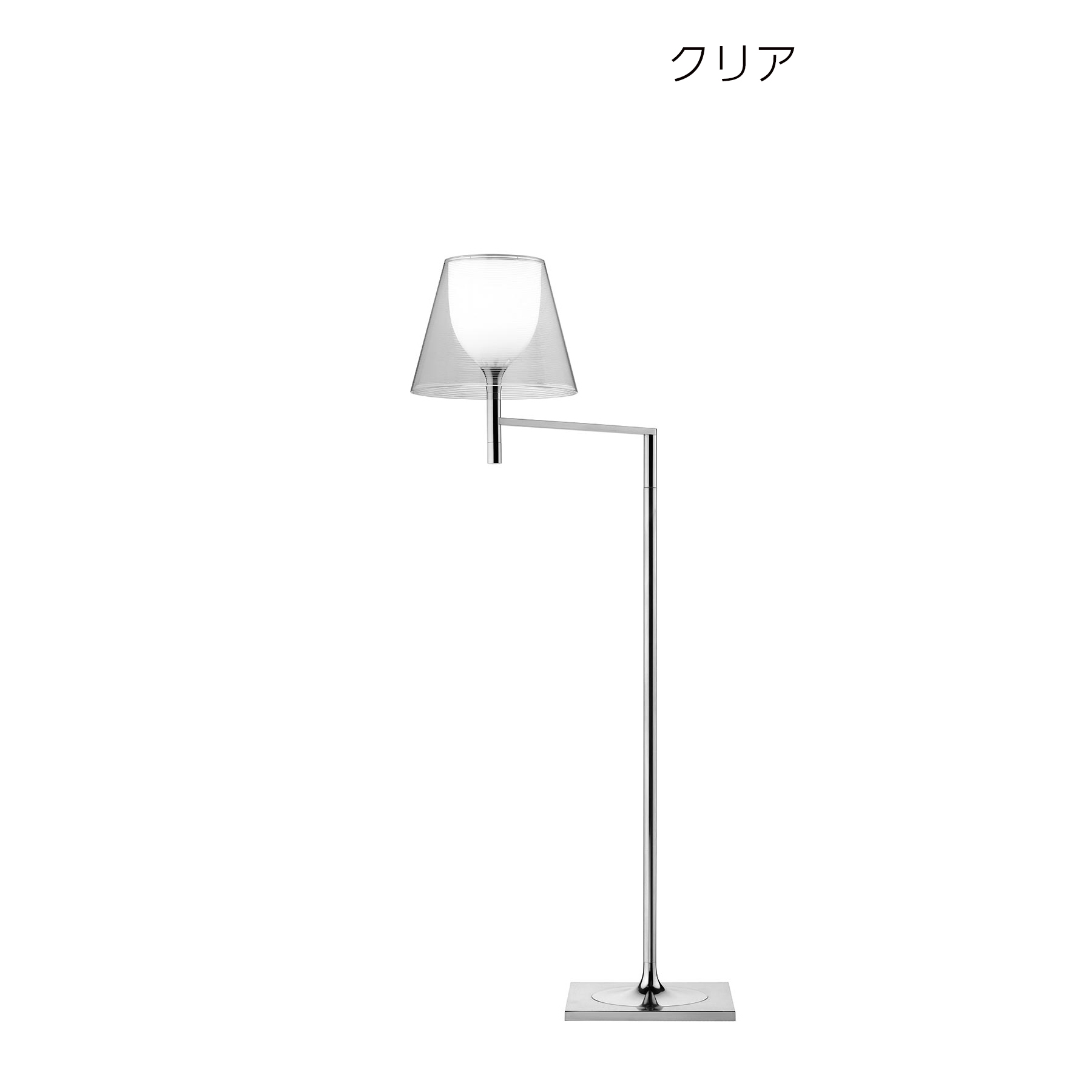 限定品】FLOS(フロス) KTRIBE F1 ケートライブF1 フロアライト【正規