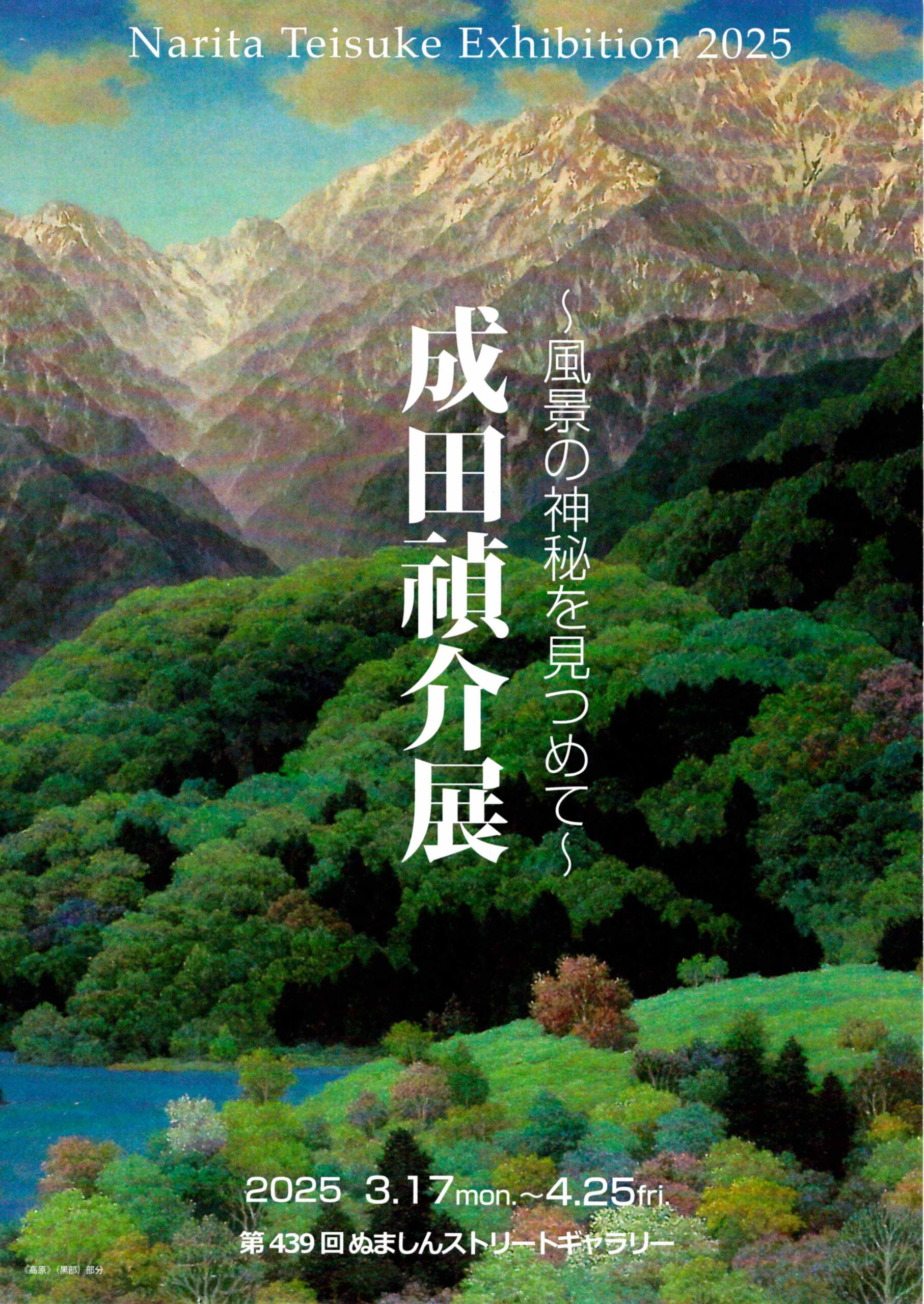 トピックス | 一般社団法人 示現会 | 美術工芸団体、一般社団法人示現